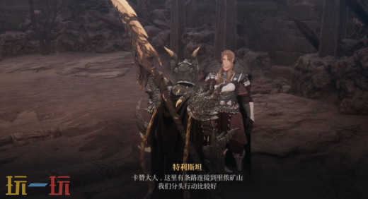 第一狂战士卡赞无法相信的真相攻略路线 全流程攻略