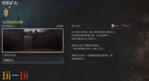 第一狂战士卡赞无法相信的真相攻略路线 全流程攻略