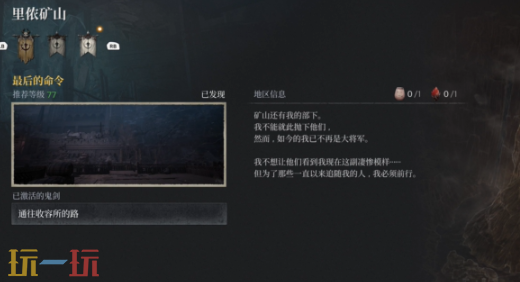 第一狂战士卡赞最后的命令攻略路线 全流程攻略
