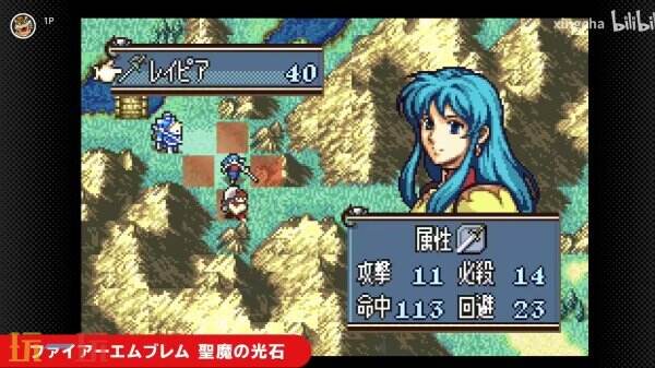 《火焰之纹章：圣魔之光石》现已加入NS Online