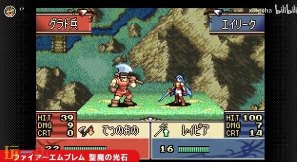 《火焰之纹章：圣魔之光石》现已加入NS Online