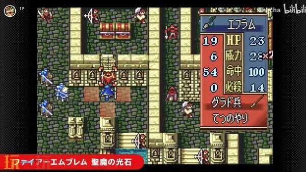 《火焰之纹章：圣魔之光石》现已加入NS Online
