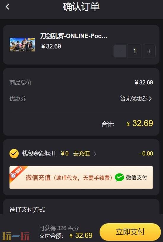 刀剑乱舞充值活动 长期优惠低价充值渠道分享