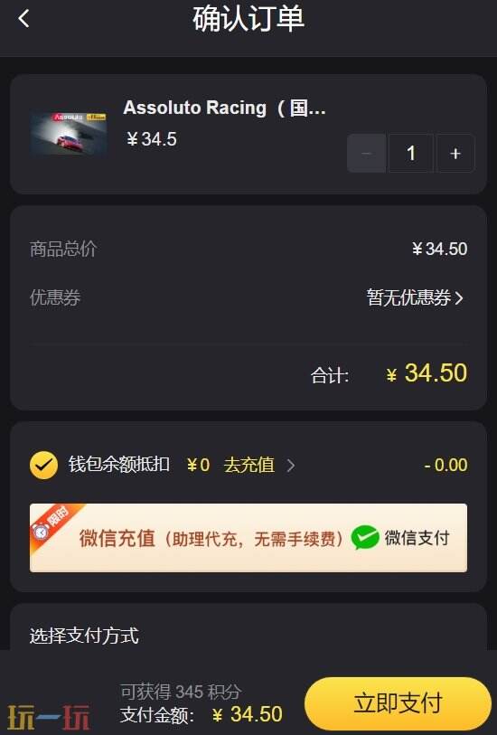 绝对赛车代充多少钱 代充怎么充要点全在这！