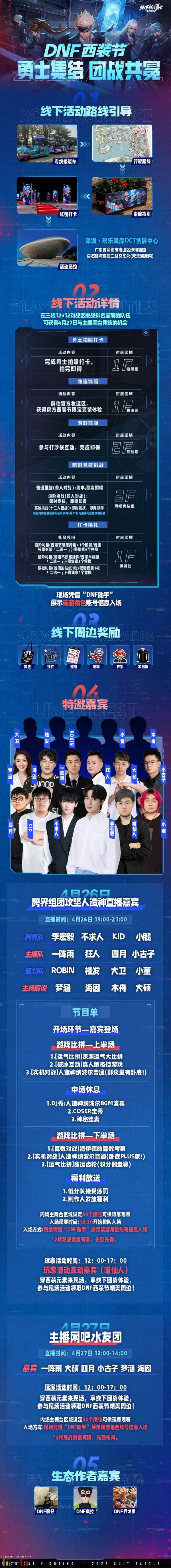DNF地下城与勇士2025西装节重磅来袭！登录即送西装装扮！
