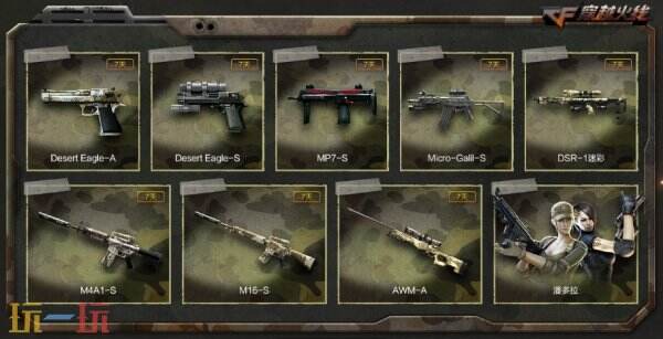 CF穿越火線4月26日全套迷彩套裝免費領！登錄即可參與！