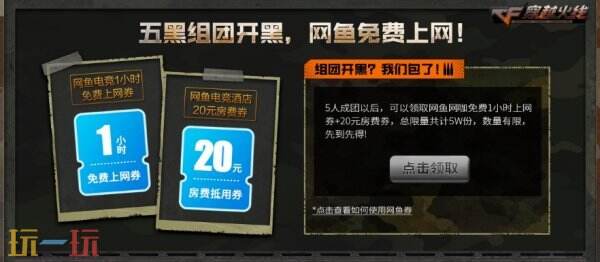 CF穿越火線4月26日全套迷彩套裝免費領！登錄即可參與！