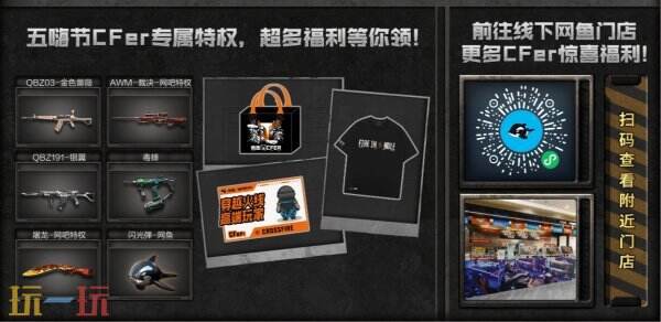 CF穿越火線4月26日全套迷彩套裝免費領！登錄即可參與！