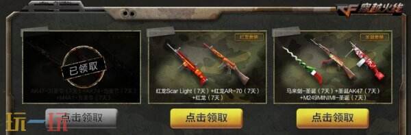 CF穿越火線4月26日全套迷彩套裝免費領！登錄即可參與！