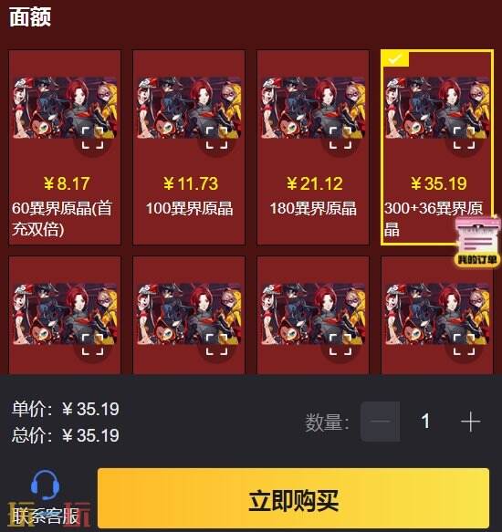 P5X港澳台服不知道怎么氪金？跟着本文操作包教会！