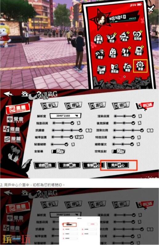 P5X港澳台服不知道怎么氪金？跟着本文操作包教会！