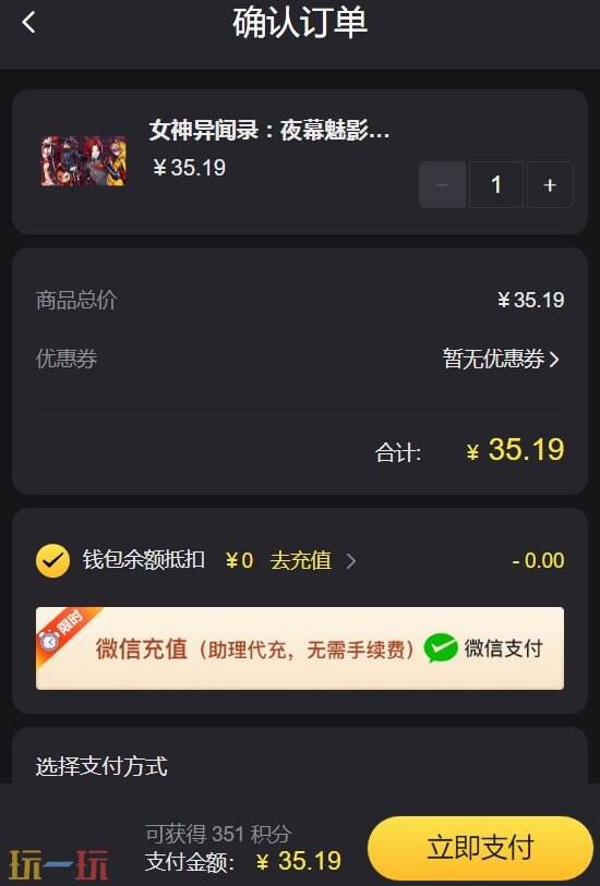 P5X港澳台服不知道怎么氪金？跟着本文操作包教会！