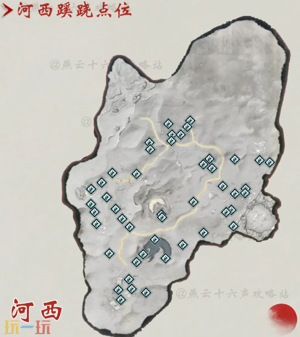 燕云十六声河西蹊跷在哪里 燕云十六声河西蹊跷位置攻略