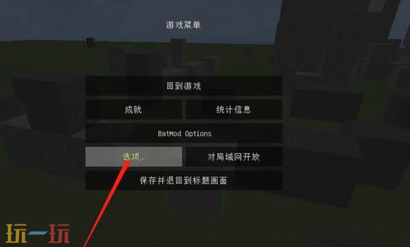 我的世界高亮信息显示怎么开启 游戏画面最新设置方法
