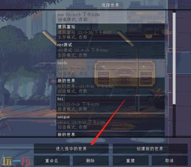 我的世界高亮信息显示怎么开启 游戏画面最新设置方法