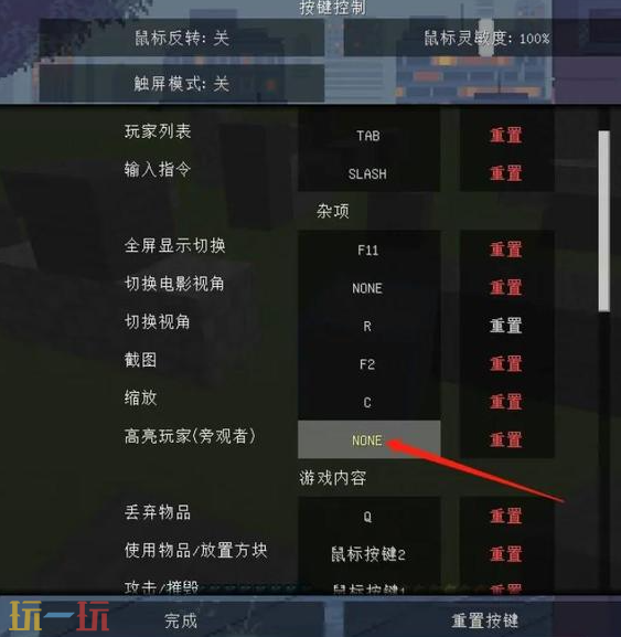 我的世界高亮信息显示怎么开启 游戏画面最新设置方法