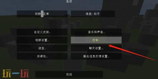 我的世界高亮信息显示怎么开启 游戏画面最新设置方法