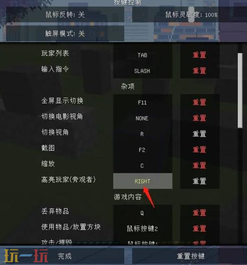 我的世界高亮信息显示怎么开启 游戏画面最新设置方法