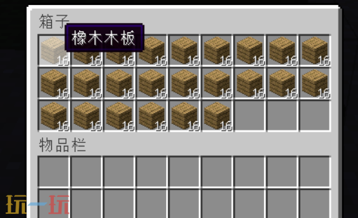 我的世界怎么快速整理物品 背包物品一键转移技巧
