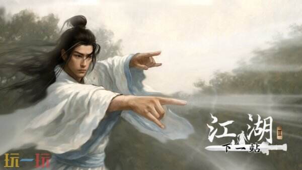 《下一站江湖Ⅱ》第十部大型免费资料片“武林纷争”现已推出