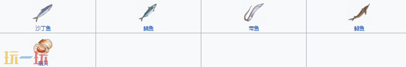 开放空间六级钓鱼能钓什么 开放空间六级钓鱼图鉴大全