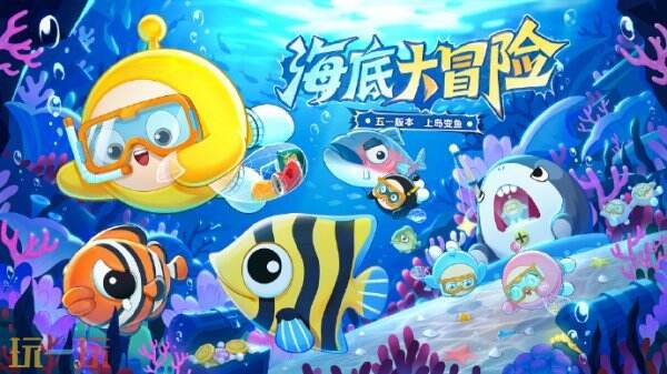 蛋仔派对4月25日更新公告汇总：农场新增作物育种玩法！