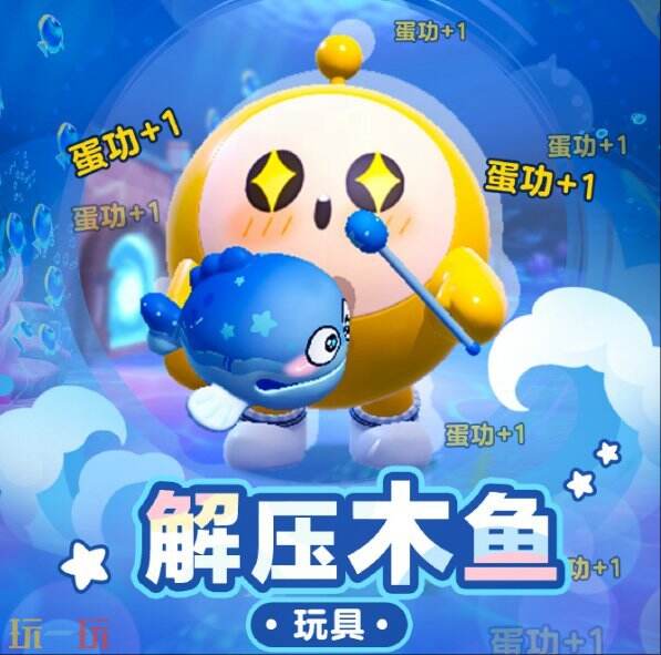 蛋仔派对4月25日更新公告汇总：农场新增作物育种玩法！