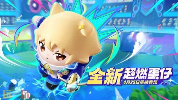 蛋仔派对4月25日更新公告汇总：农场新增作物育种玩法！
