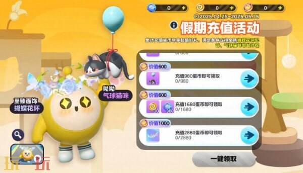 蛋仔派对4月25日更新公告汇总：农场新增作物育种玩法！