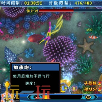 街機(jī)捕魚(yú)達(dá)人2游戲截圖