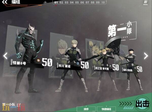 《怪兽 8号 THE GAME》第二弹宣传预告发布 预注册开放