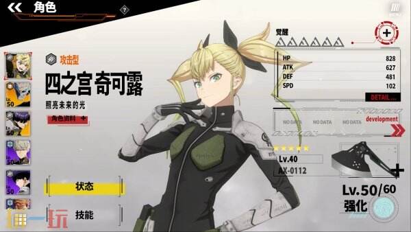 《怪兽 8号 THE GAME》第二弹宣传预告发布 预注册开放