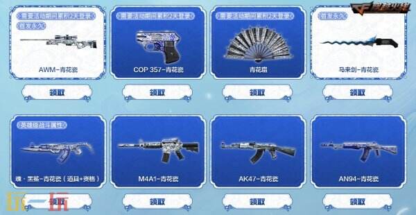 CF穿越火线青花瓷系列登录即领！太空币奖池再度上新！