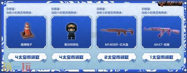 CF穿越火线青花瓷系列登录即领！太空币奖池再度上新！