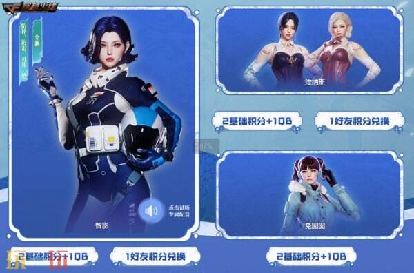 CF穿越火线青花瓷系列登录即领！太空币奖池再度上新！