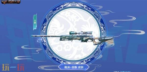 CF穿越火线青花瓷系列登录即领！太空币奖池再度上新！