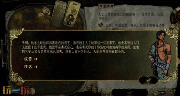 苏丹的游戏同僚向你抱怨起苏丹攻略 随机事件选项及后果