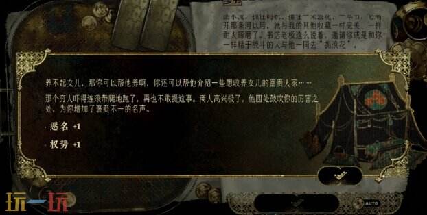 苏丹的游戏穷人鸣冤攻略 随机事件穷人鸣冤选项后果