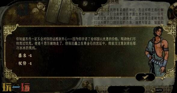 苏丹的游戏随机事件攻略 使者祈求开设贸易路线选项及奖励