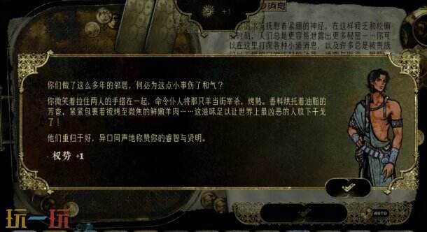 苏丹的游戏随机事件攻略 邻居的羊事件选项及奖励