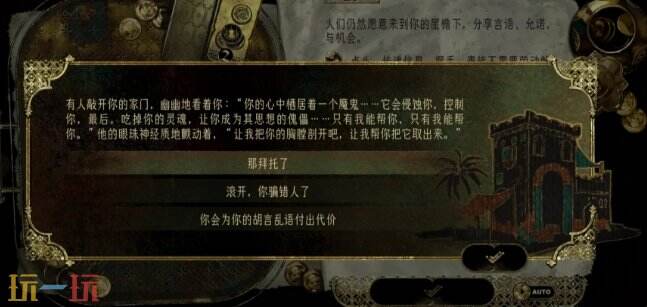 苏丹的游戏随机事件攻略 你的心中栖居着魔鬼事件选项及奖励