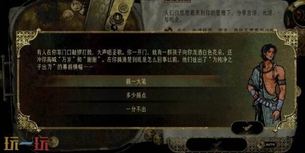 苏丹的游戏随机事件攻略 为纯净之子出力事件选项及奖励