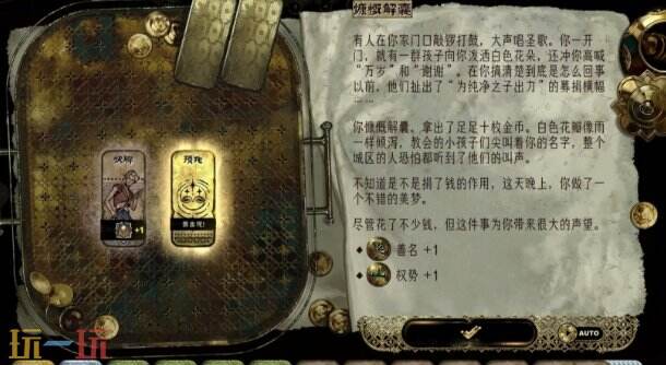 苏丹的游戏随机事件攻略 为纯净之子出力事件选项及奖励