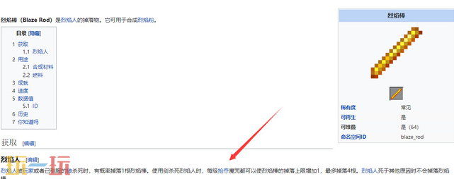 我的世界烈焰棒怎么获得 烈焰棒获取攻略大全