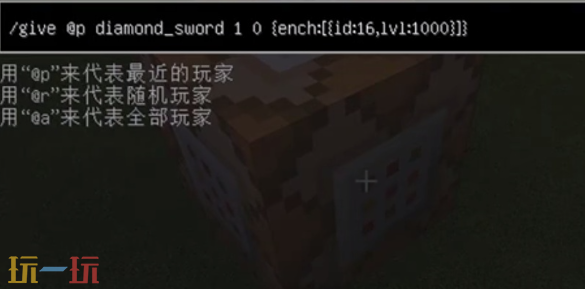 我的世界锋利钻石剑怎么获得 附魔钻石剑获取攻略