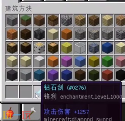 我的世界锋利钻石剑怎么获得 附魔钻石剑获取攻略