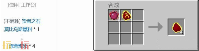 我的世界炼金煤炭怎么合成 三种制作方法分享