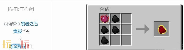 我的世界炼金煤炭怎么合成 三种制作方法分享