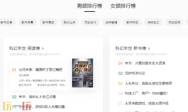 番茄小说在线网页版入口 番茄小说官网免费阅读