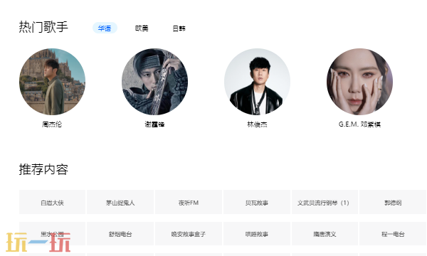 酷狗音乐网页版入口 酷狗官网在线免费听歌